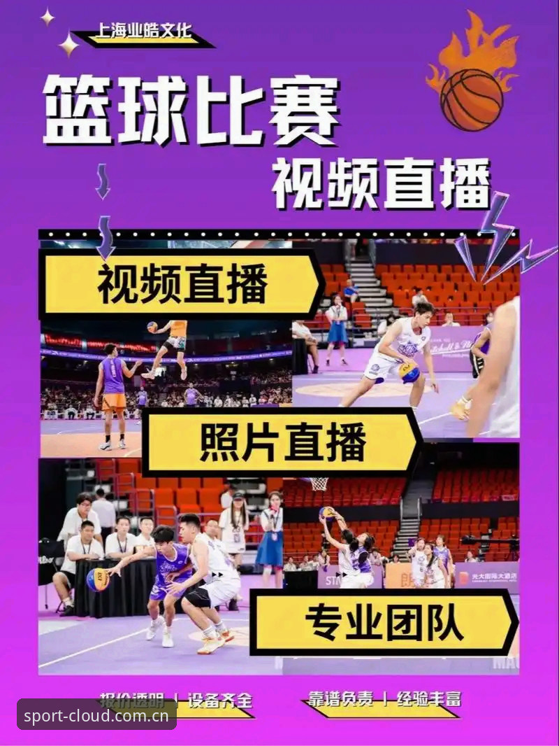 揭秘云体育iOS下载背后的真相：为什么千万用户选择这款赛事直播平台？