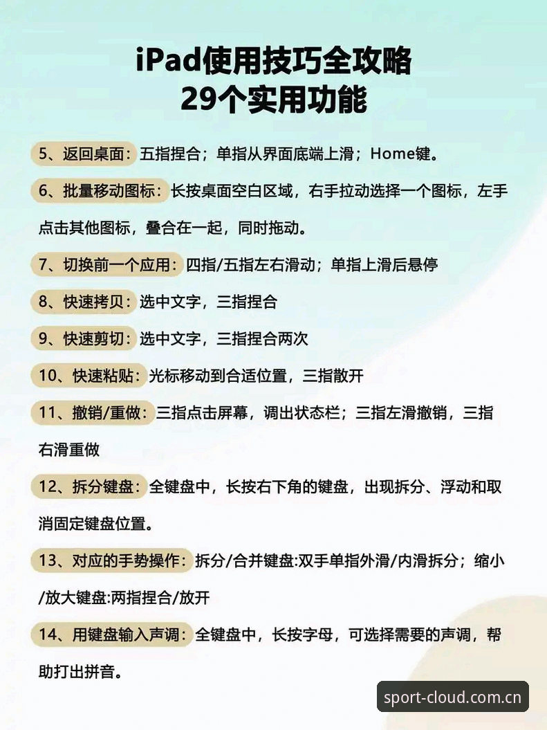 云体育平台使用教程：从入门到精通的全流程操作指南