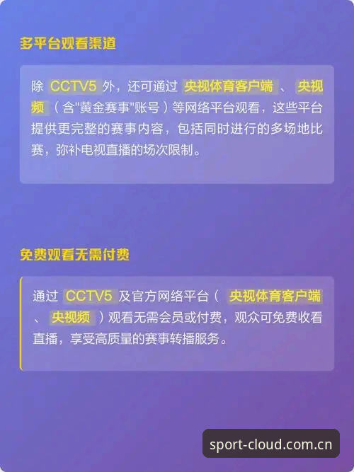 云体育平台观赛实用指南：免费直播技巧与必备知识