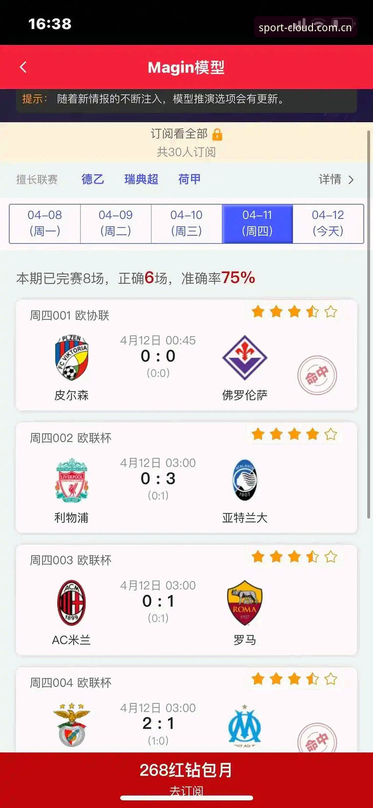 云体育直播软件深度评测：从赛事覆盖到用户体验的全方位拆解